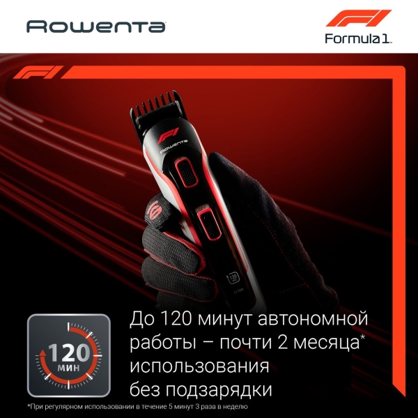 rowenta-formula-1-tn944mf0-9