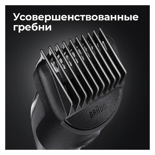 braun-mgk-3410-5