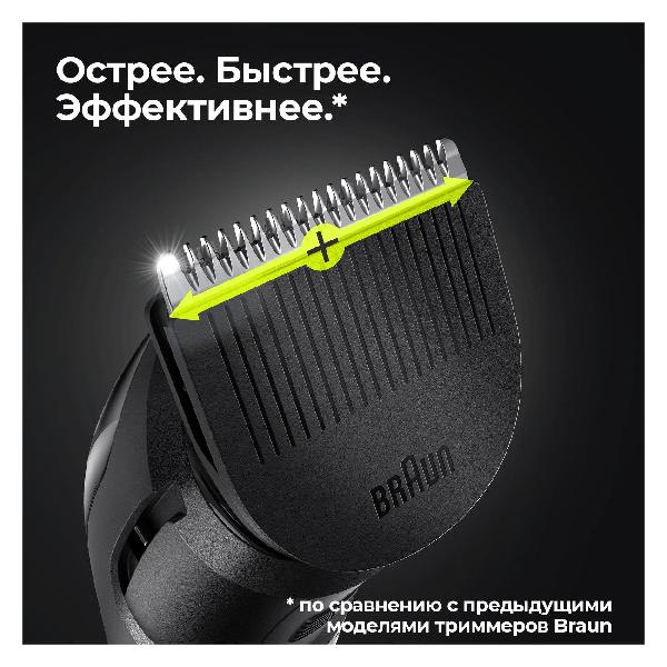 braun-mgk-3410-7