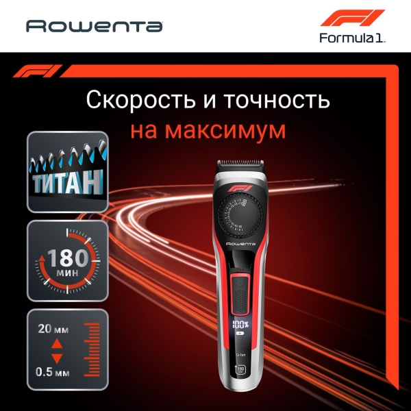 rowenta-formula-1-tn384mf0-6