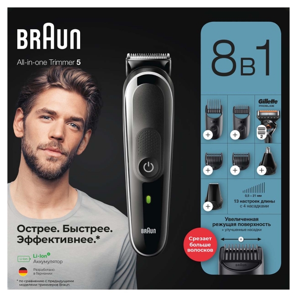 braun-mgk-5360-3