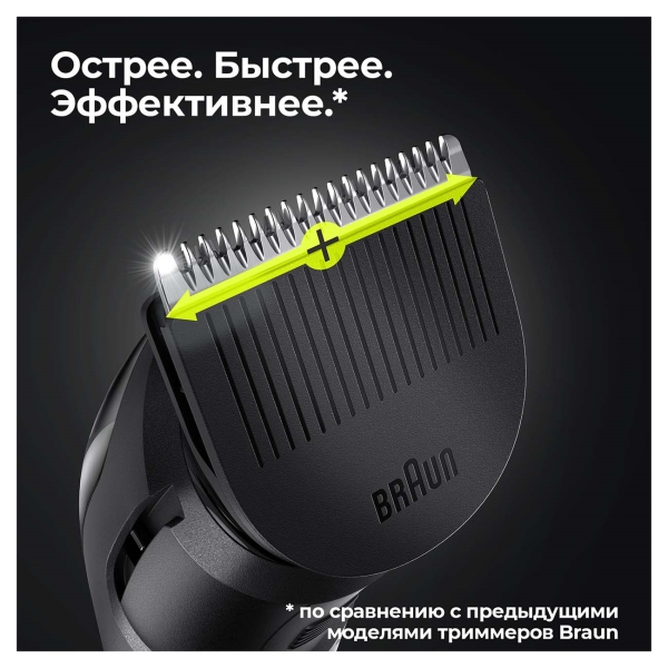 braun-mgk-5360-7