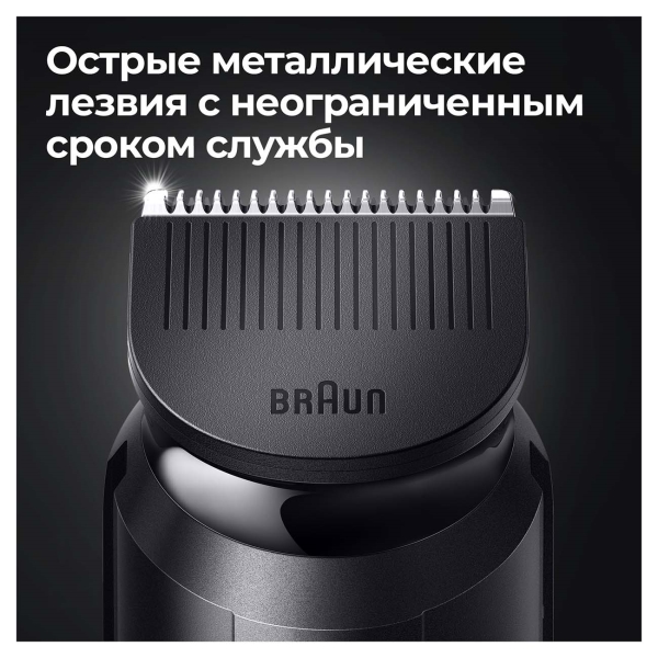 braun-mgk-5360-9