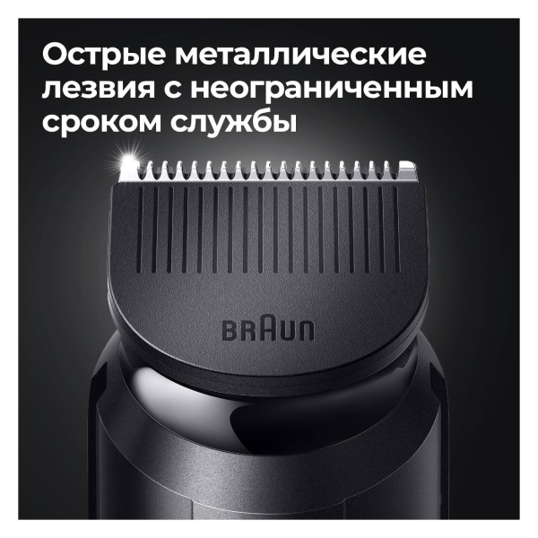 braun-mgk-3335-6