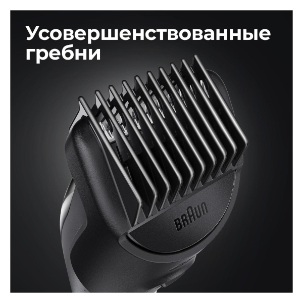 braun-mgk-3335-7