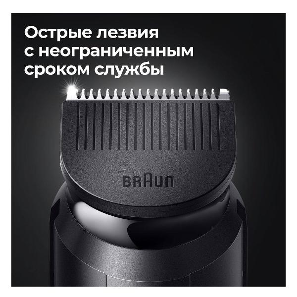 braun-mgk-5410-4