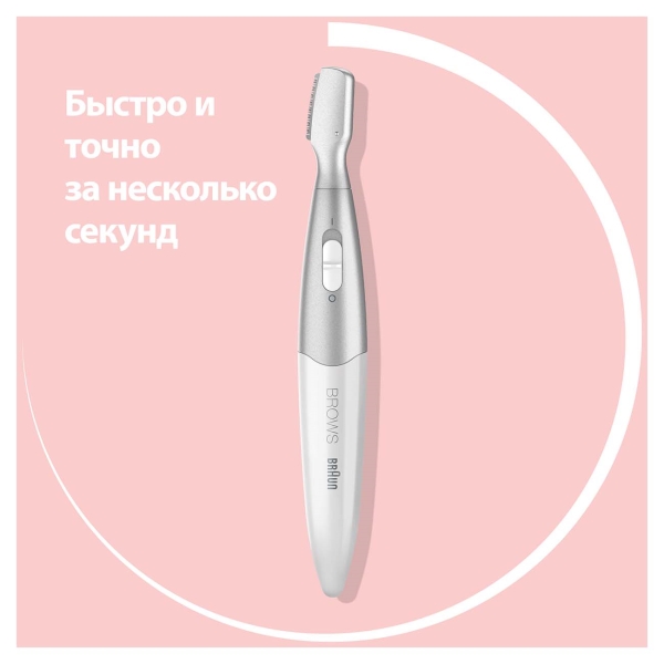 braun-fg1106-4