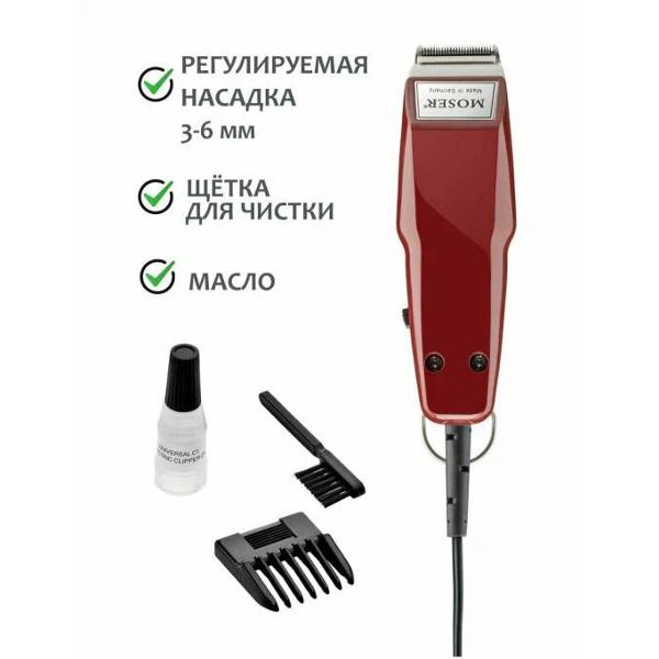 moser-1400-mini-1411-0050-red-8