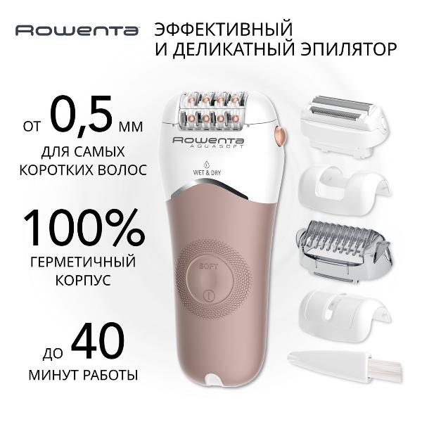 rowenta-aquasoft-trimmer-ep4930f0