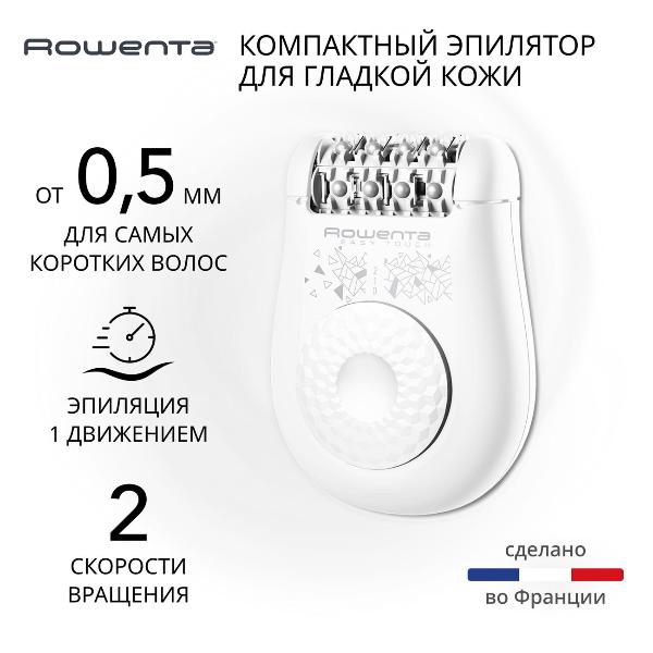 rowenta-easy-touch-ep1115f0-1