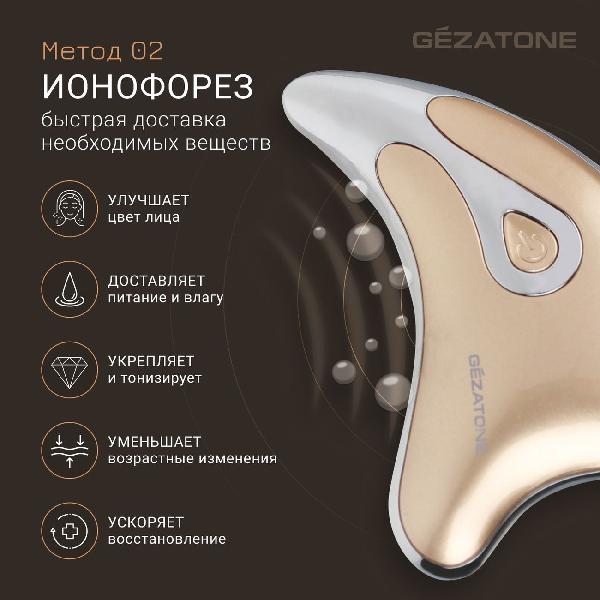 gezatone-m911-7