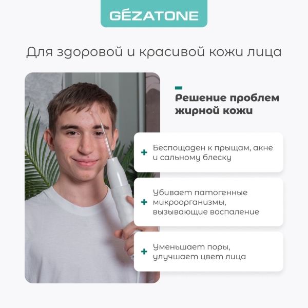 gezatone-biolift4-118-3