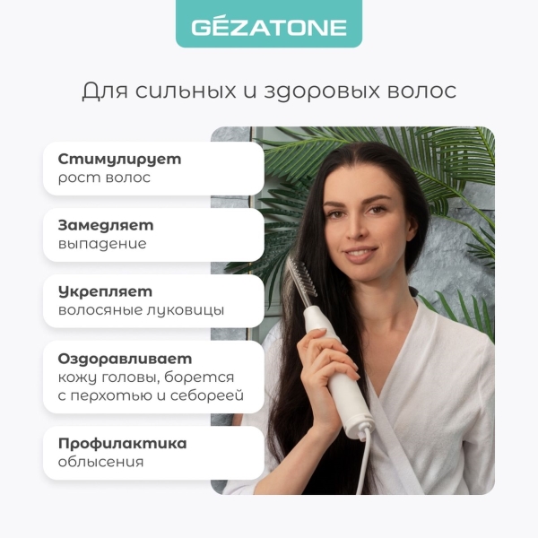 gezatone-biolift4-118-4