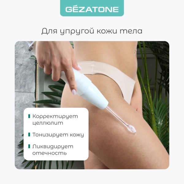 gezatone-biolift4-118-6