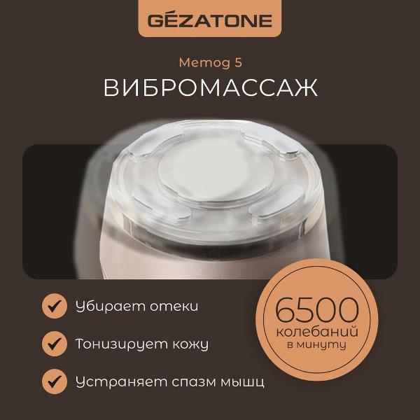 gezatone-m357-3