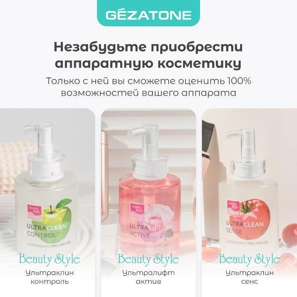 gezatone-bio-sonic-770s-4