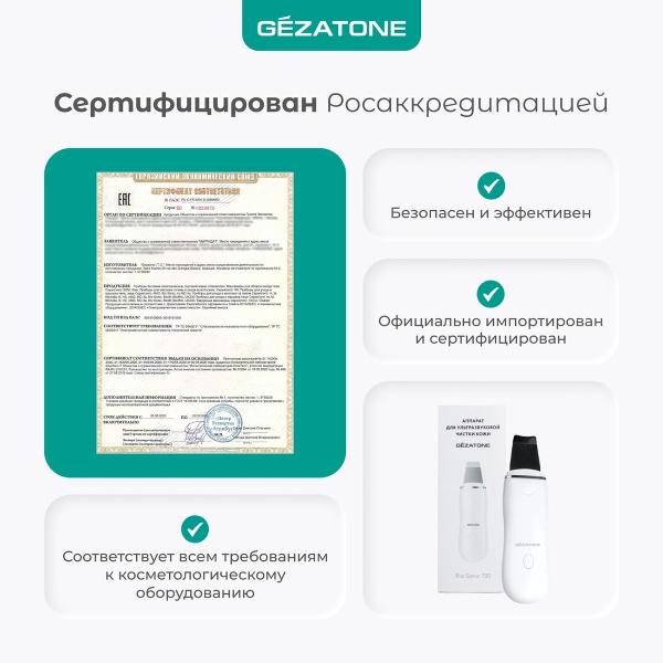 gezatone-bio-sonic-730-4