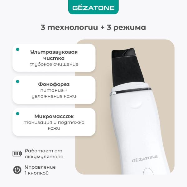 gezatone-bio-sonic-730-7