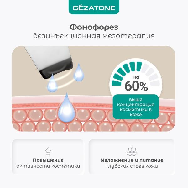 gezatone-bio-sonic-730-9