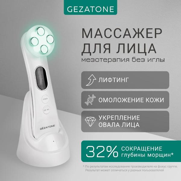 gezatone-m9910-2