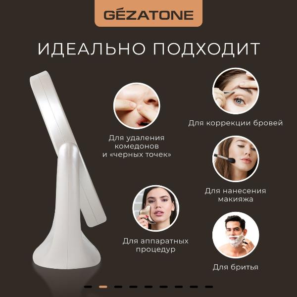 gezatone-makiyazha-s-podsvetkoi-lm110-3