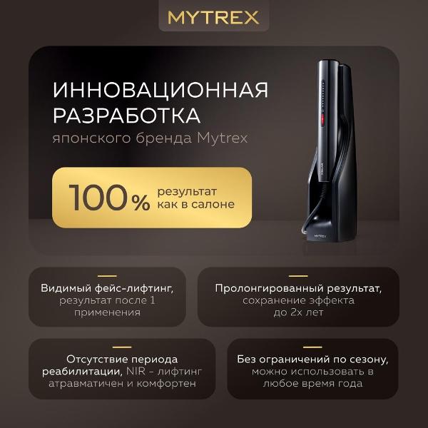 mytrex-mt-p-miray-4