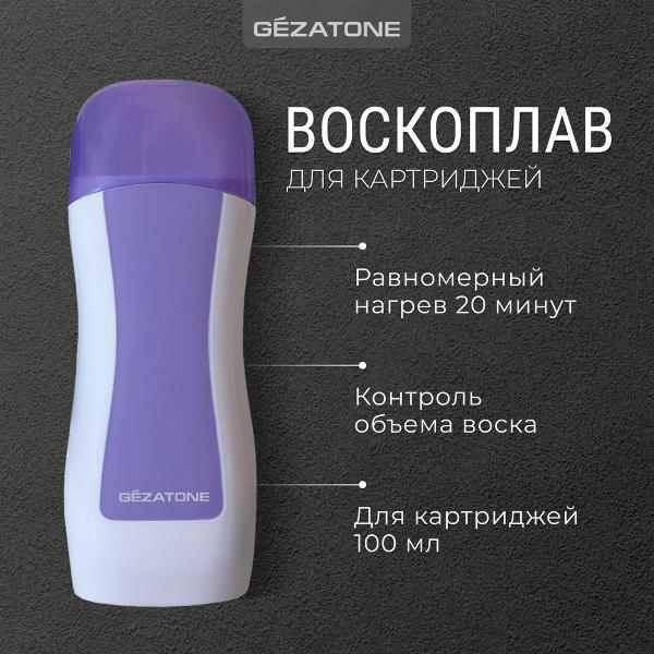 gezatone-wd639-violet-2