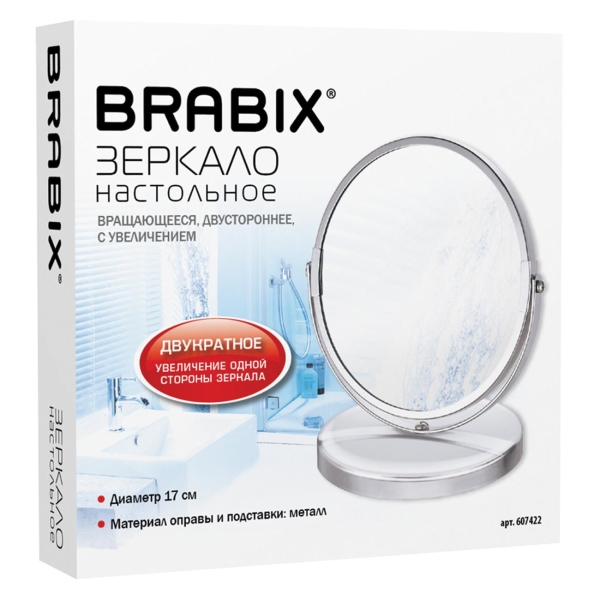 brabix-krugloe-17sm-607422-6