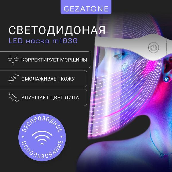 gezatone-m1030-2