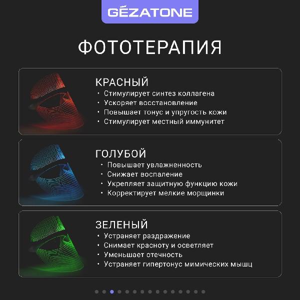 gezatone-m1030-8