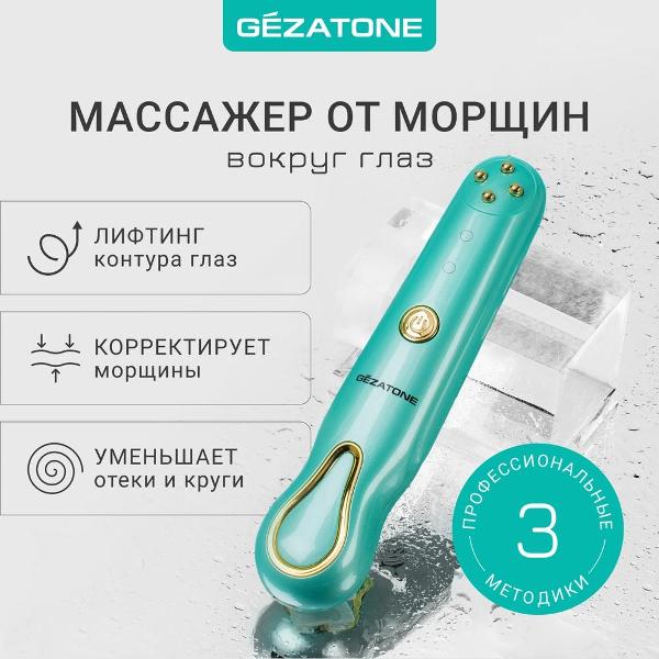 gezatone-m1608-2