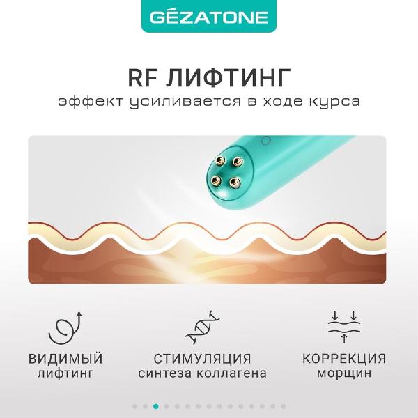 gezatone-m1608-4