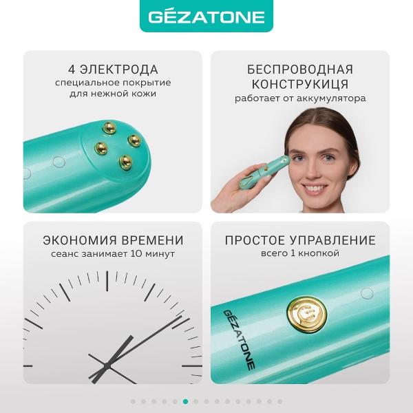 gezatone-m1608-7