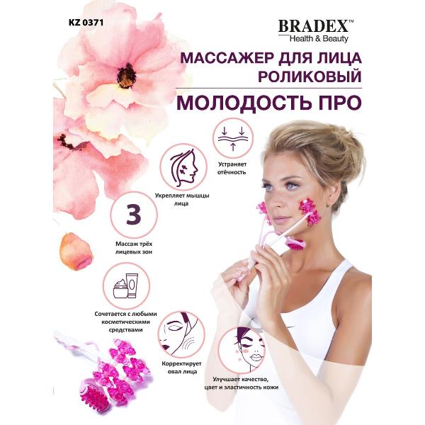 bradex-kz-0371-molodost-pro-rolikovyi-5