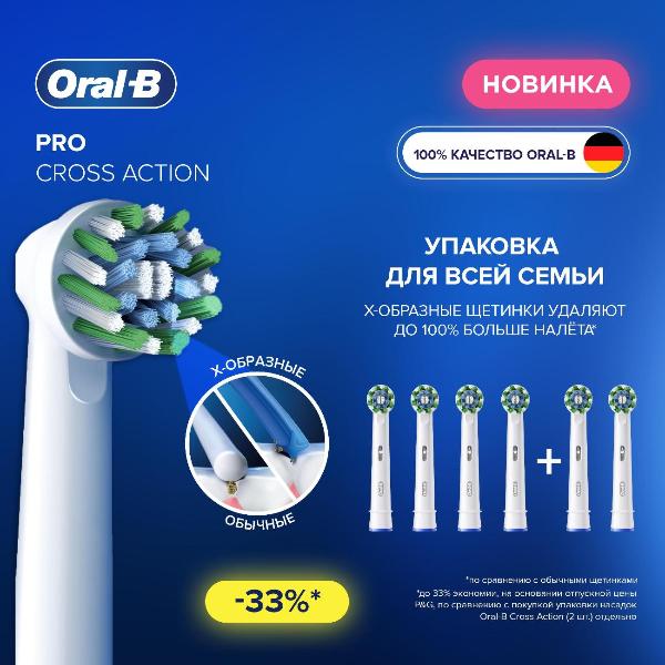 oral-b-pro-cross-action-eb50rx-6sht-2