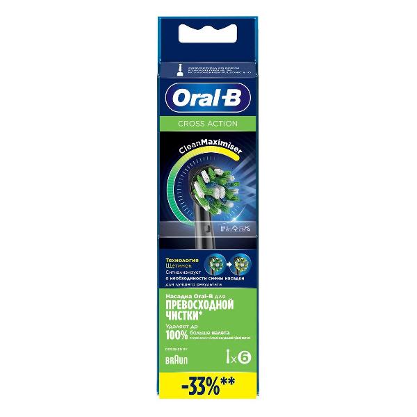 oral-b-crossaction-cleanmaximiser-6-shtuk-black-eb50brb-2