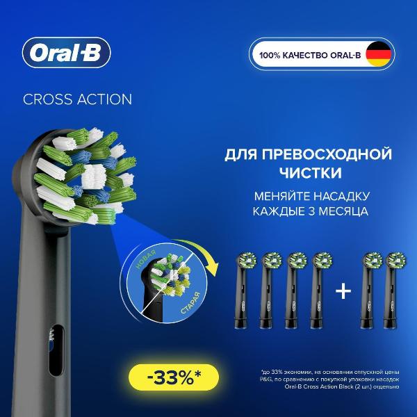 oral-b-crossaction-cleanmaximiser-6-shtuk-black-eb50brb-8