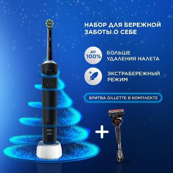 oral-b-vitality-pro-d1034133-black-2