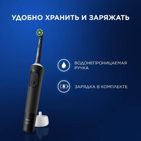 oral-b-vitality-pro-d1034133-black-3