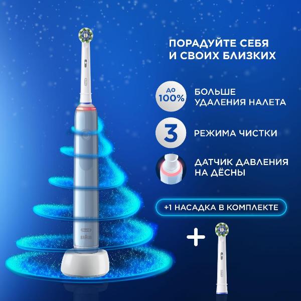 oral-b-pro-3-golubaya-1-dopolnitelnaya-nasadka-2