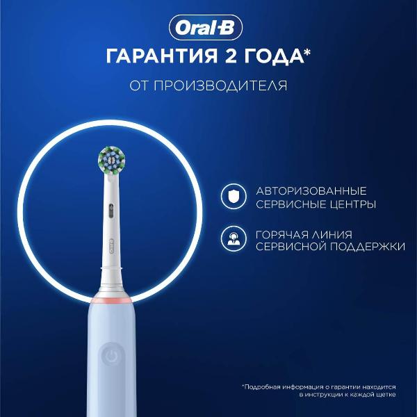 oral-b-pro-3-golubaya-1-dopolnitelnaya-nasadka-3