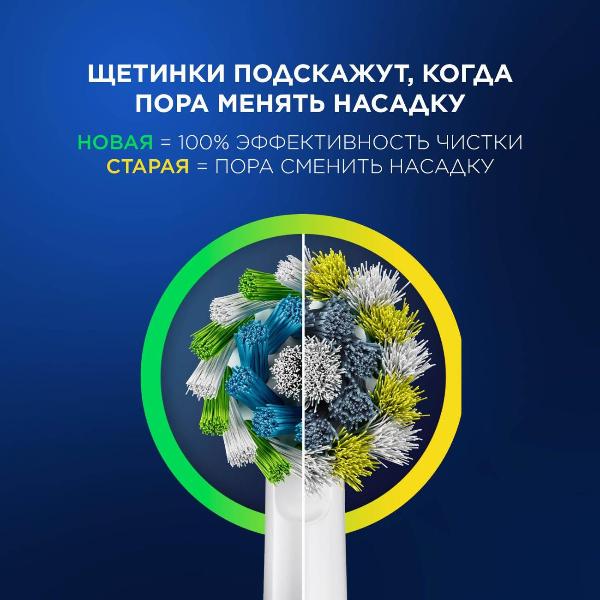oral-b-pro-3-golubaya-1-dopolnitelnaya-nasadka-5