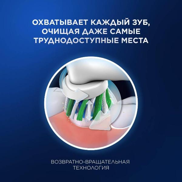 oral-b-pro-3-golubaya-1-dopolnitelnaya-nasadka-9