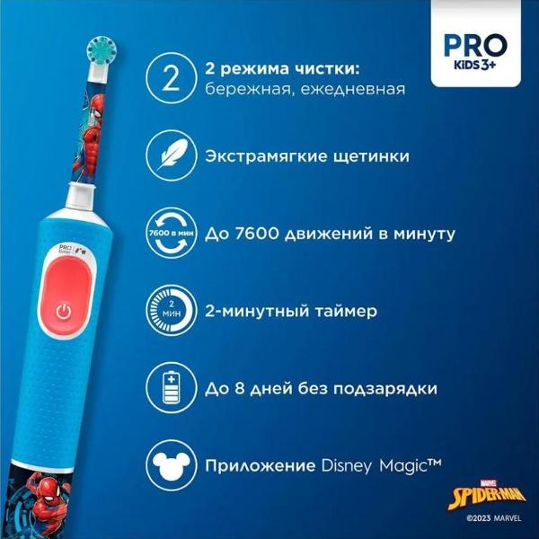 oral-b-vitality-pro-kids-d103-spider-man-6