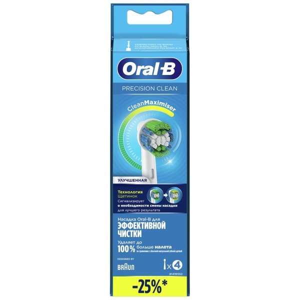 oral-b-eb20rb-4-precision-clean-7
