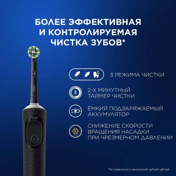 oral-b-vitality-pro-black-6