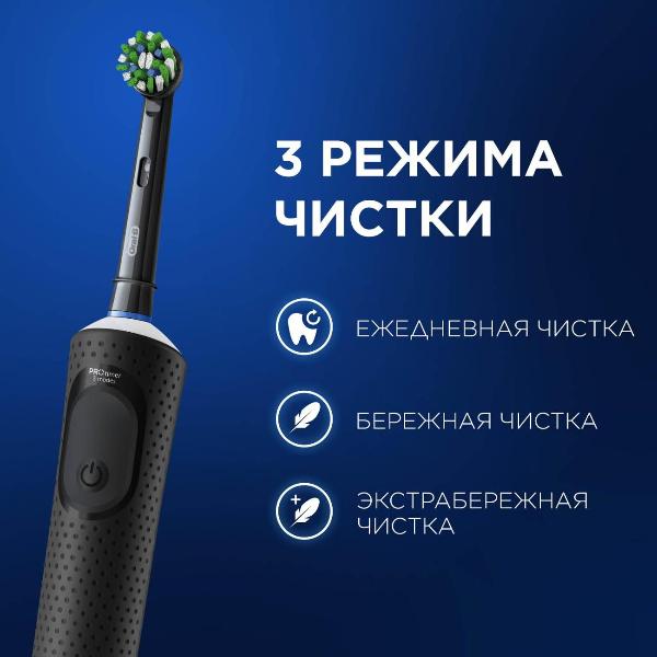 oral-b-vitality-pro-black-7