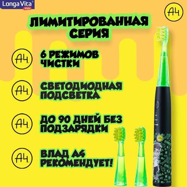 longa-vita-vlad-a4-6