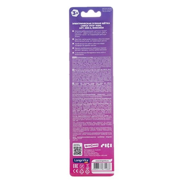 longa-vita-fiksiki-7