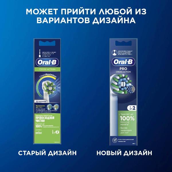oral-b-pro-cross-action-eb50rx-2-3